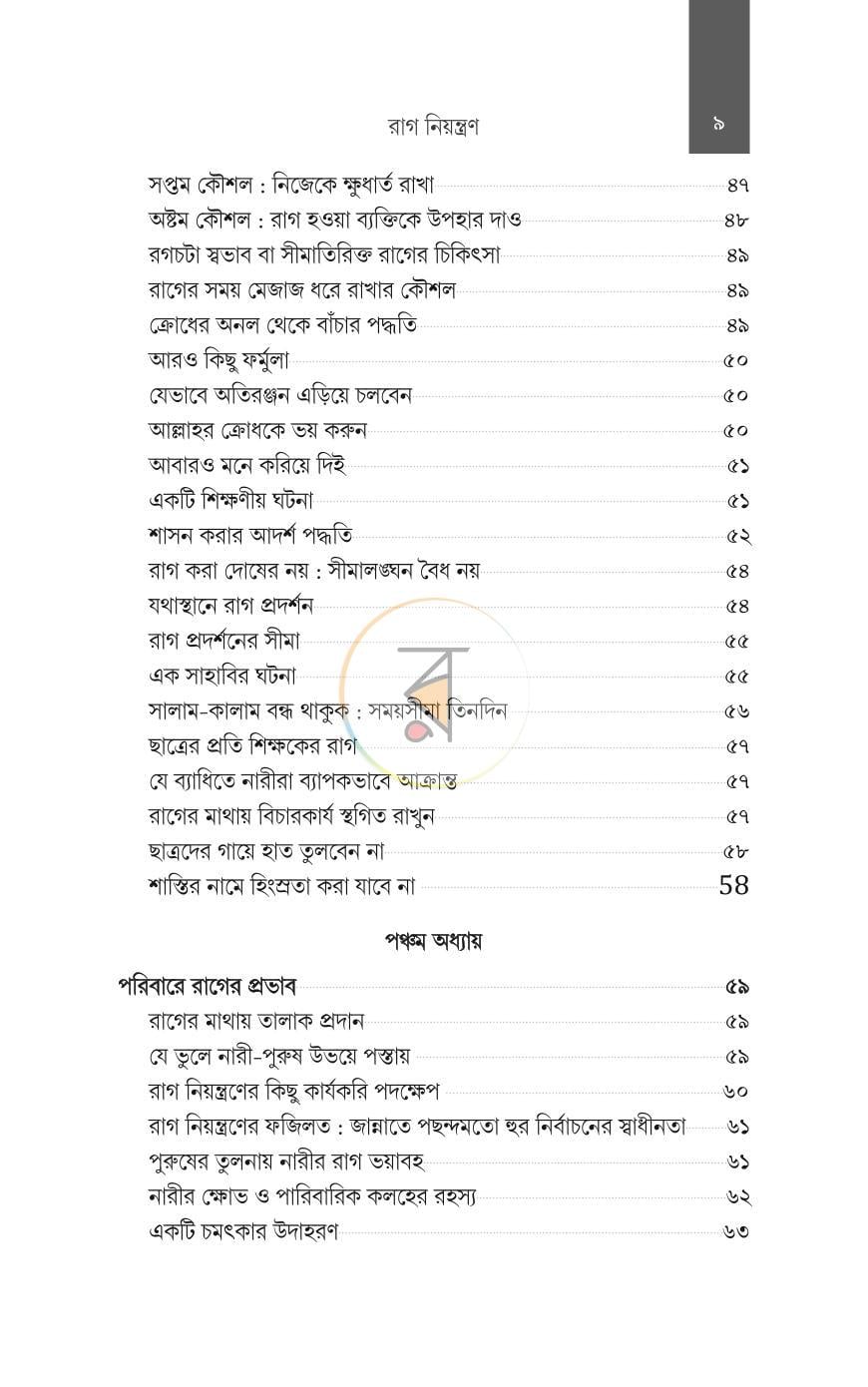 পাতা 5