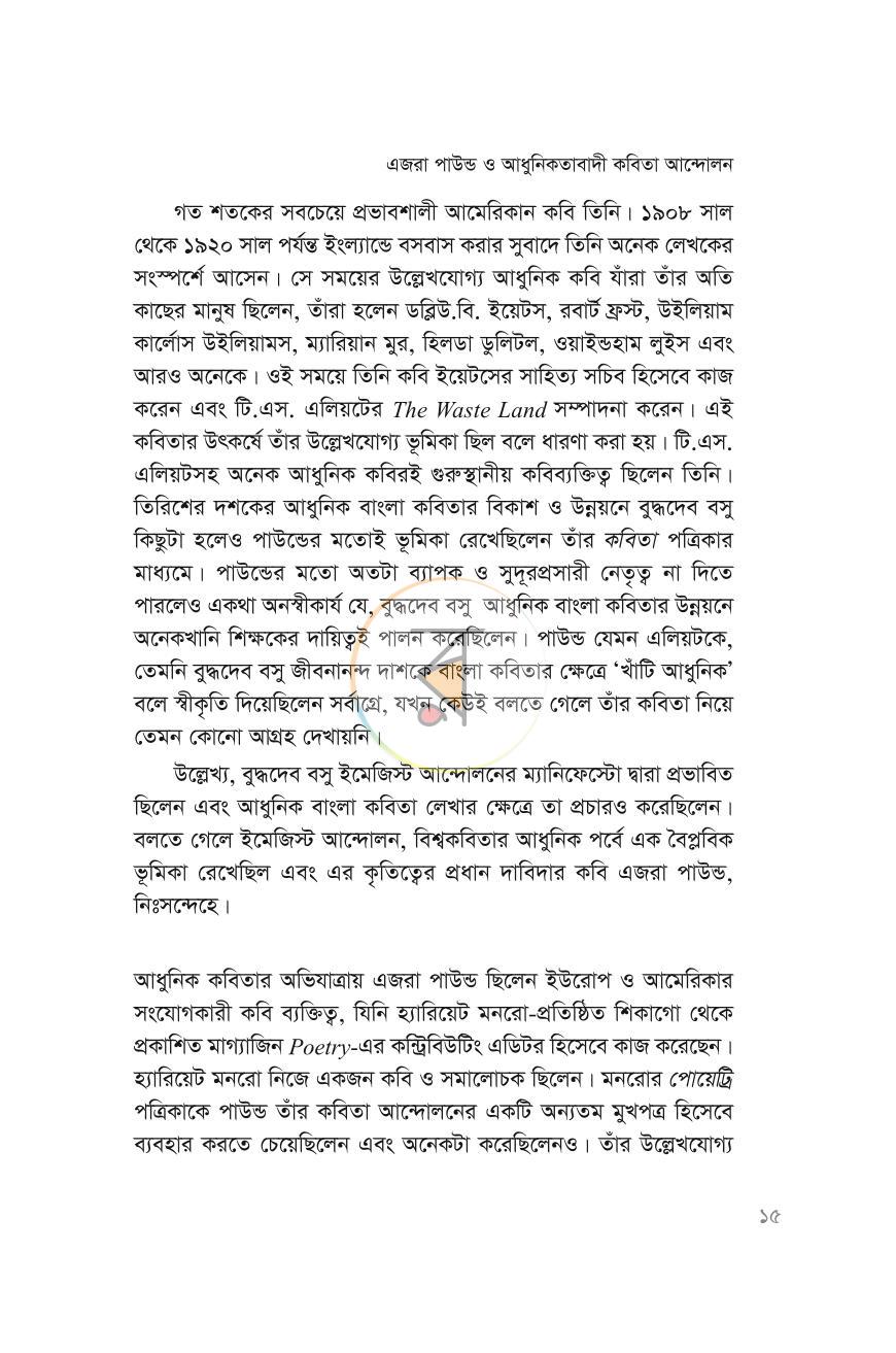 পাতা 12