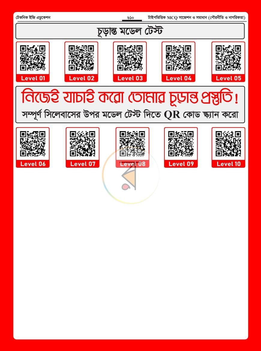 পাতা 42