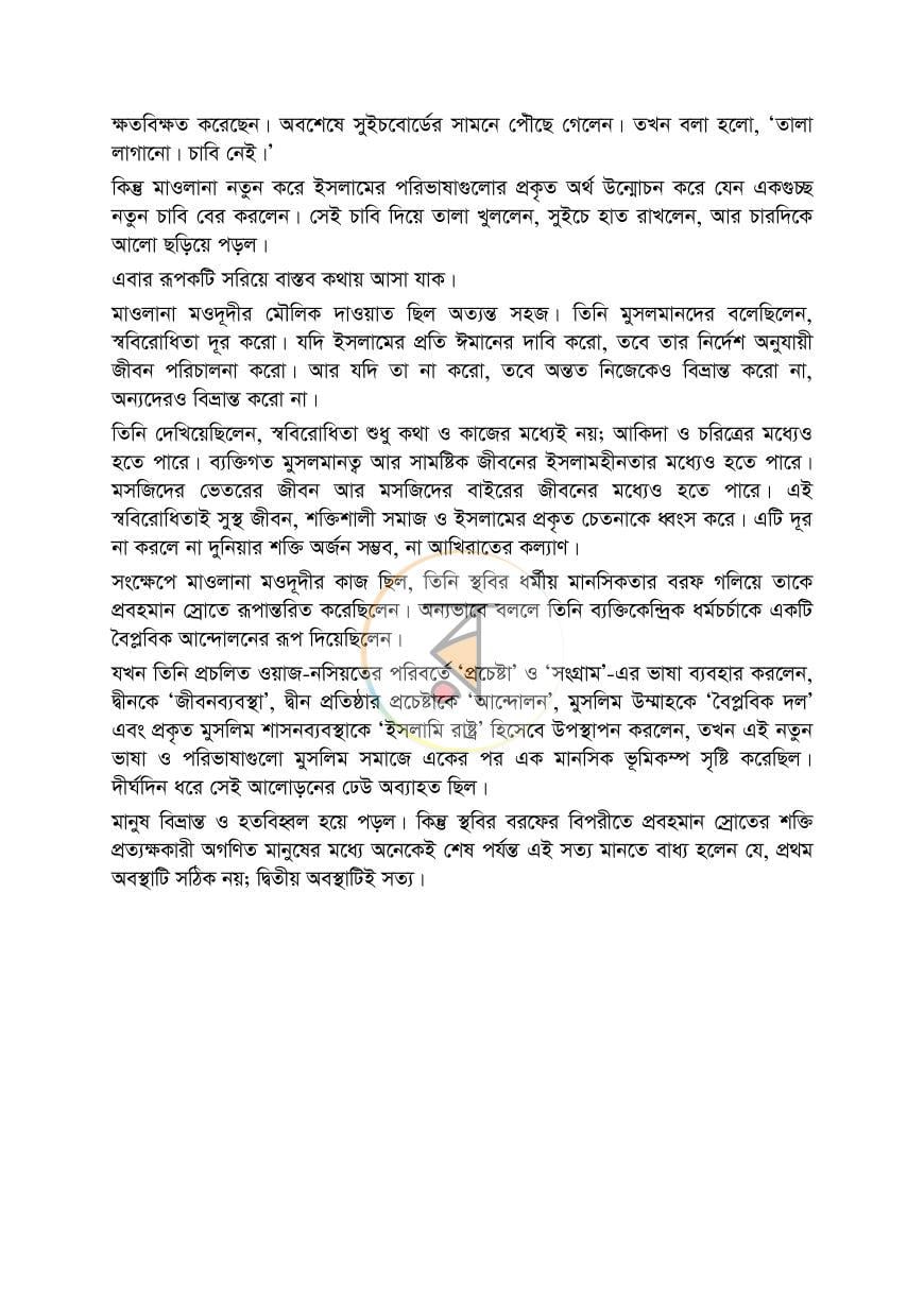পাতা 16