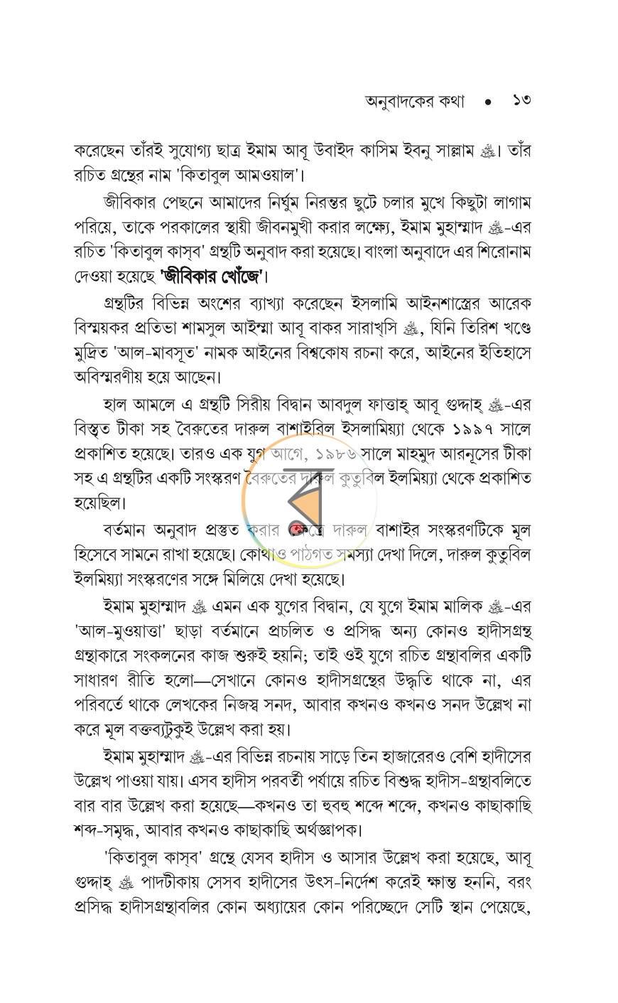 পাতা 16