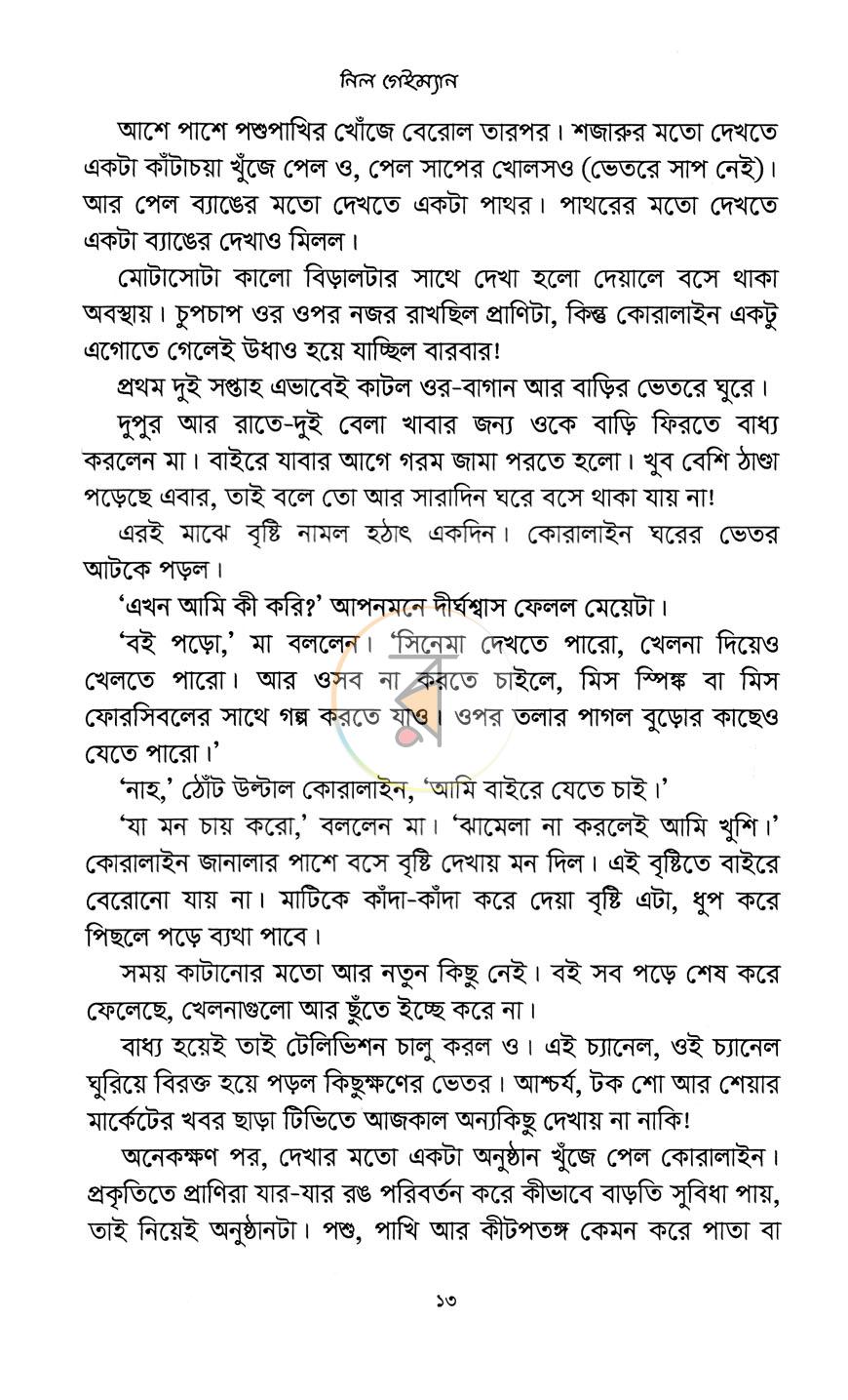 পাতা 4