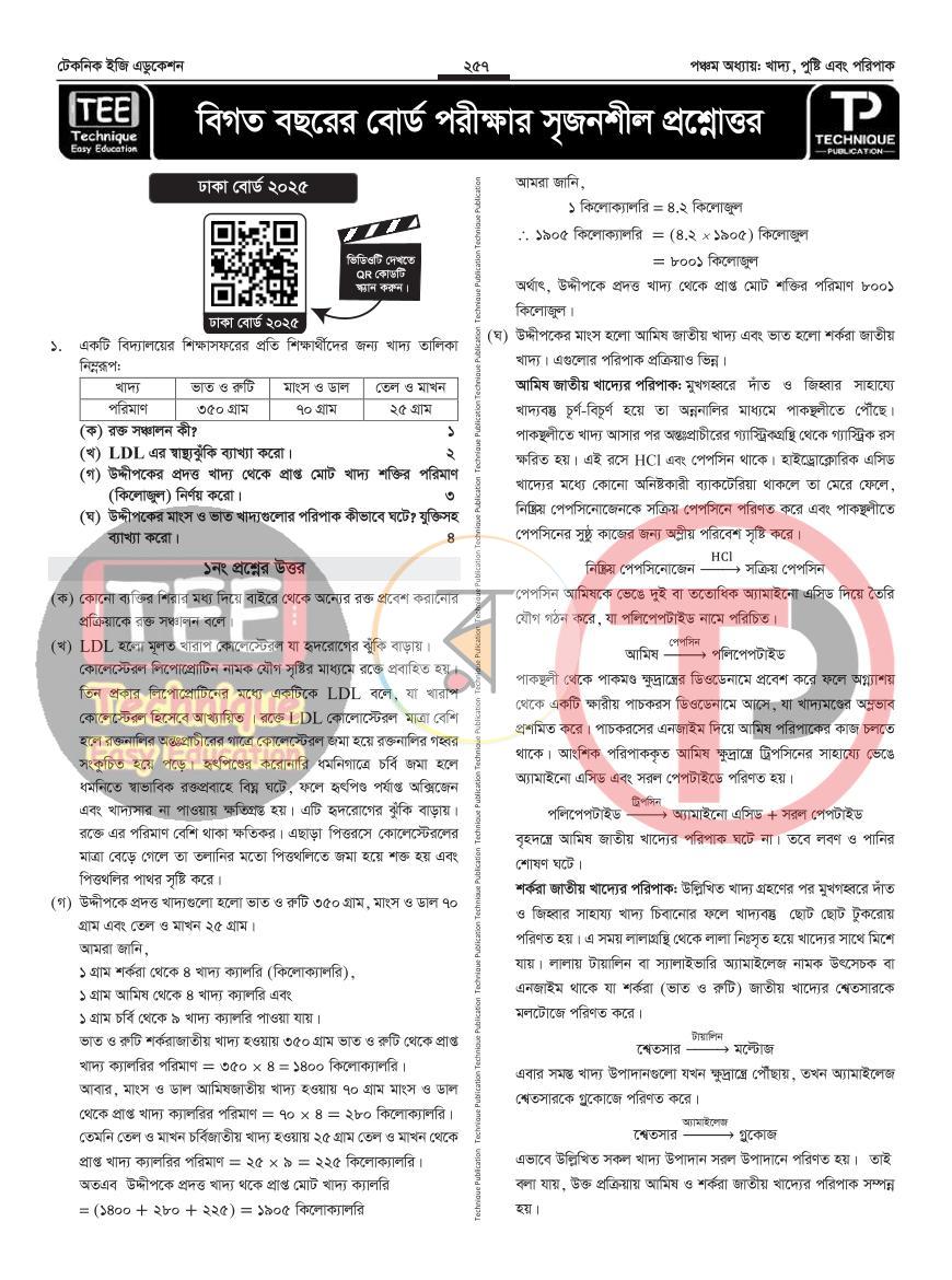 পাতা 32