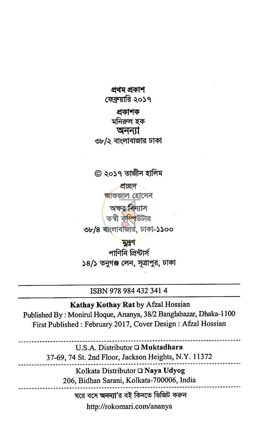 পাতা 3
