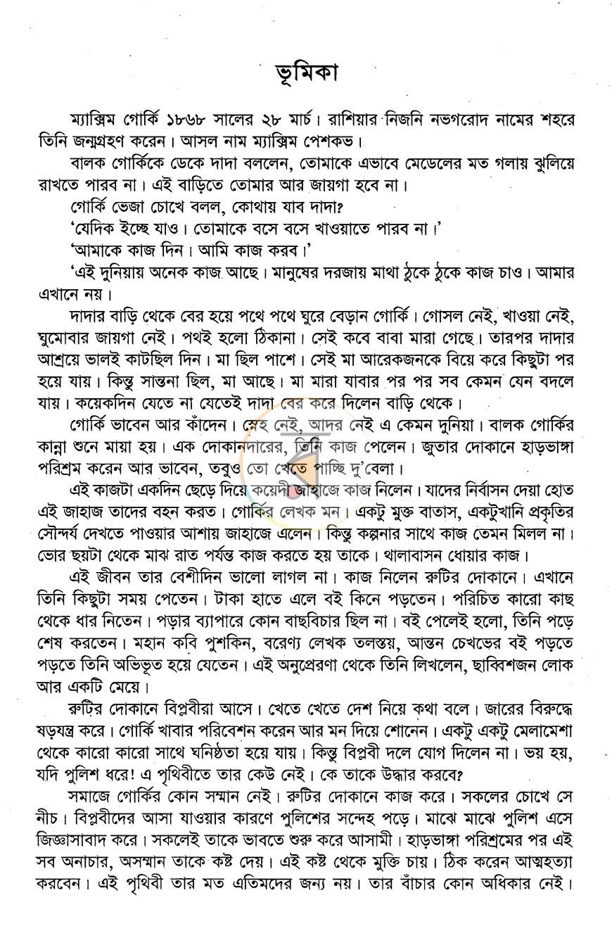 পাতা 2