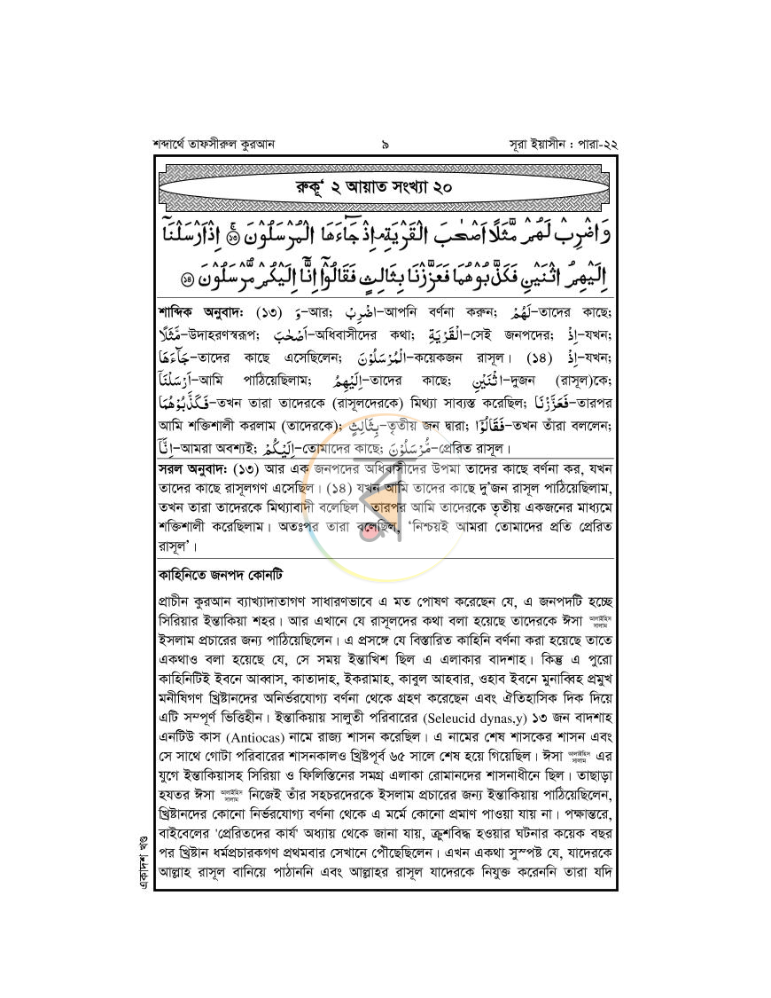পাতা 19