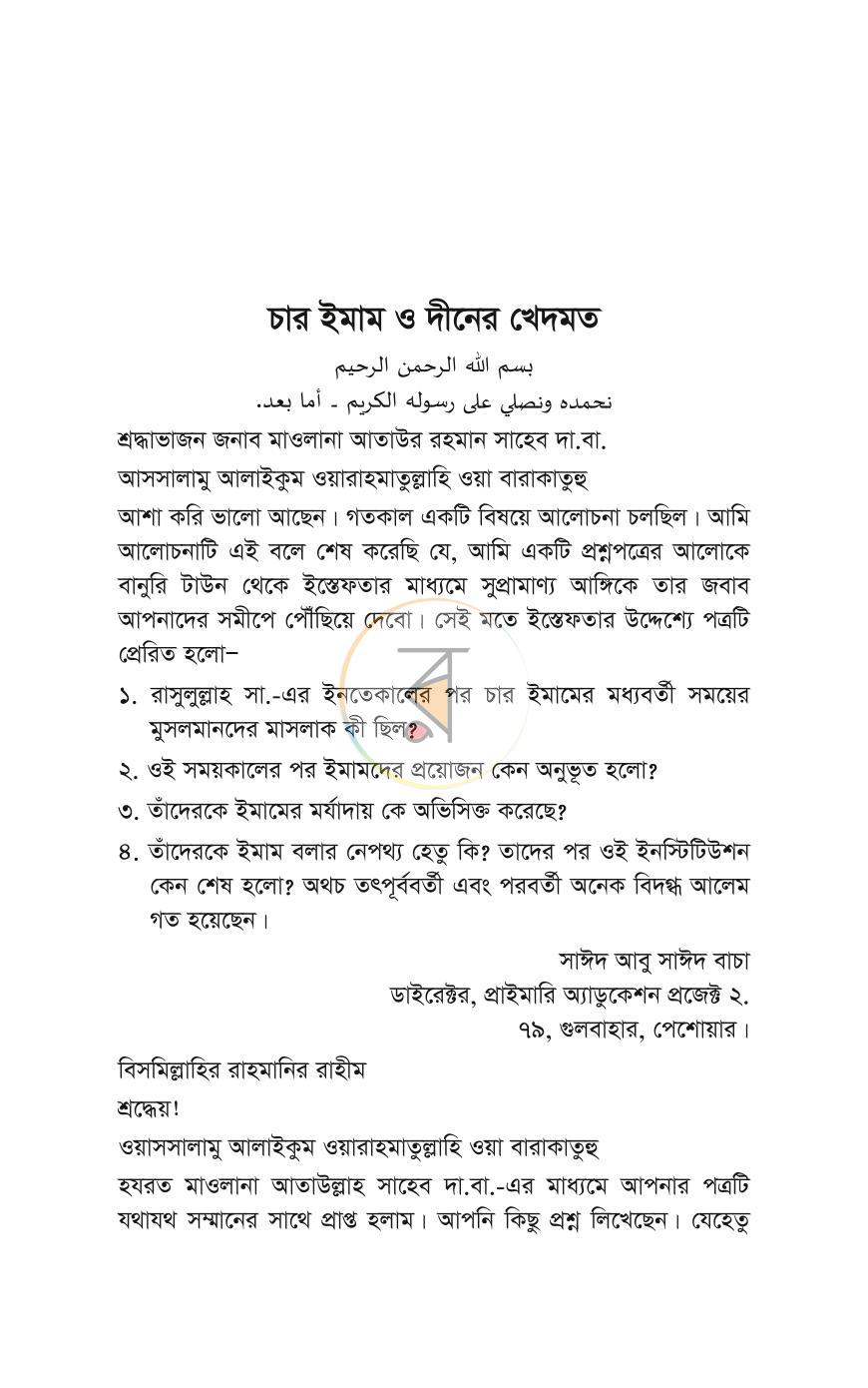 পাতা 40