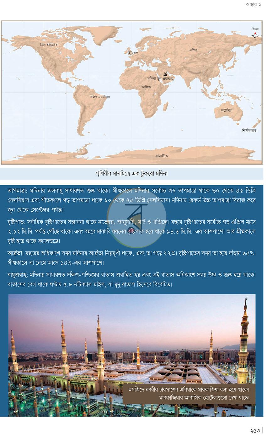 পাতা 13
