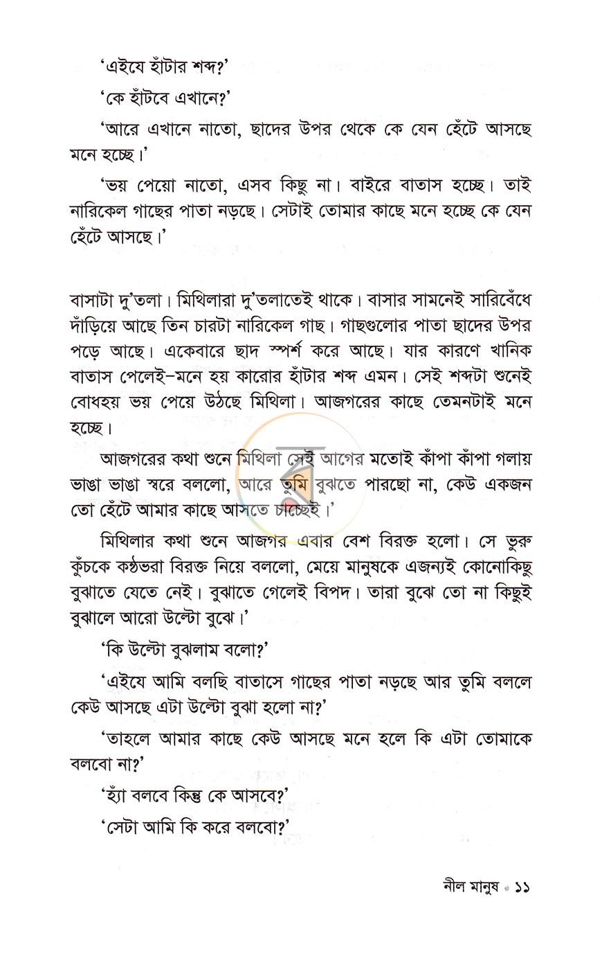 পাতা 6