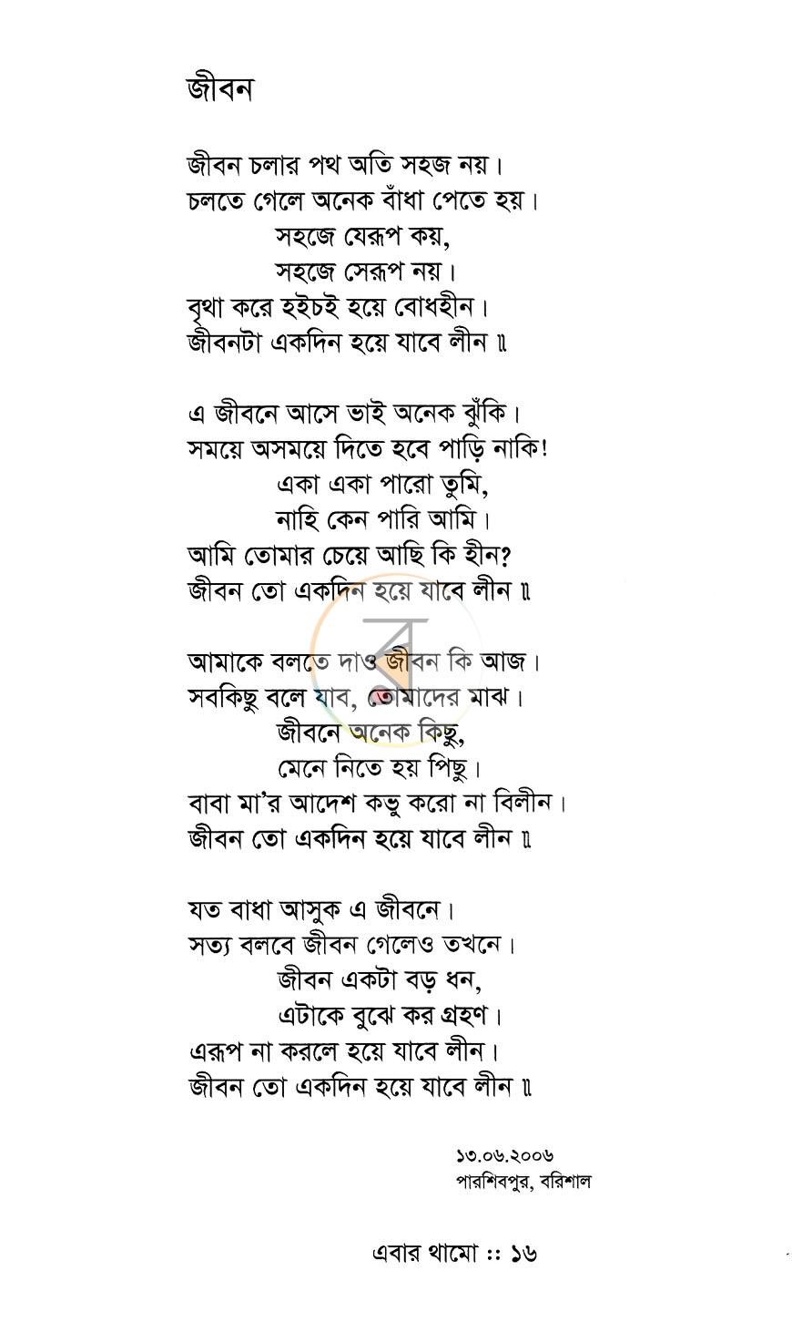 পাতা 9