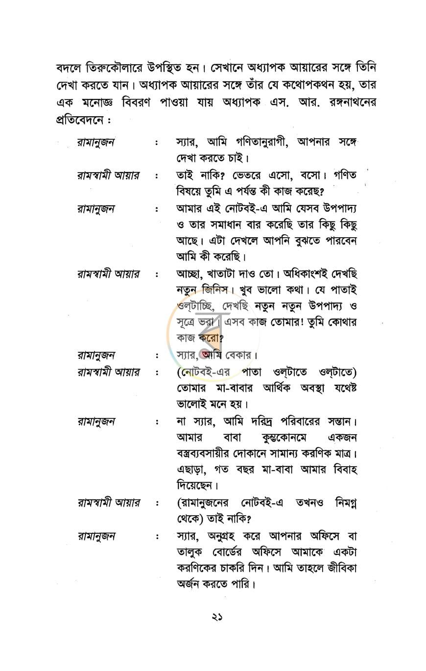 পাতা 13