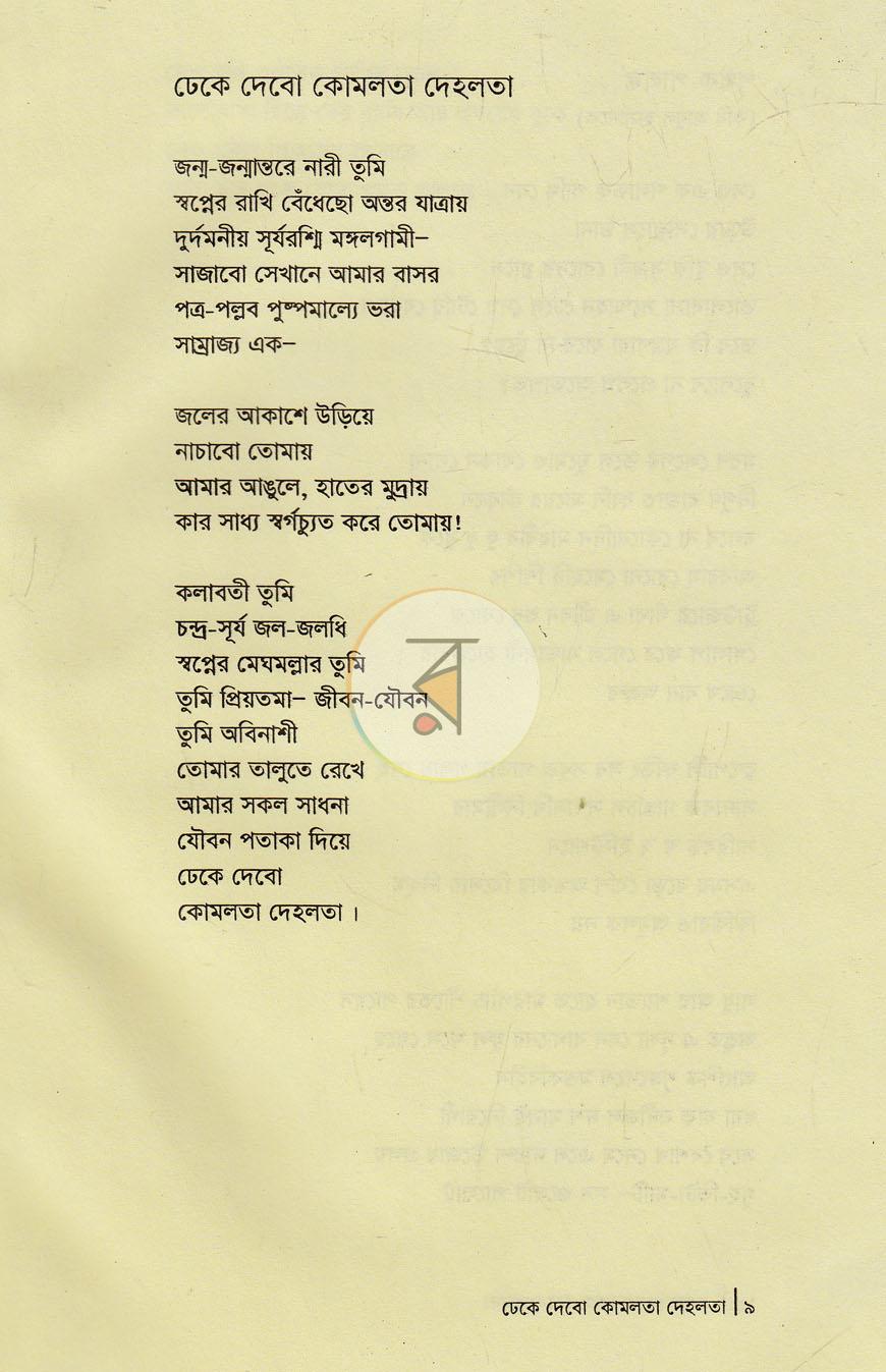 পাতা 4