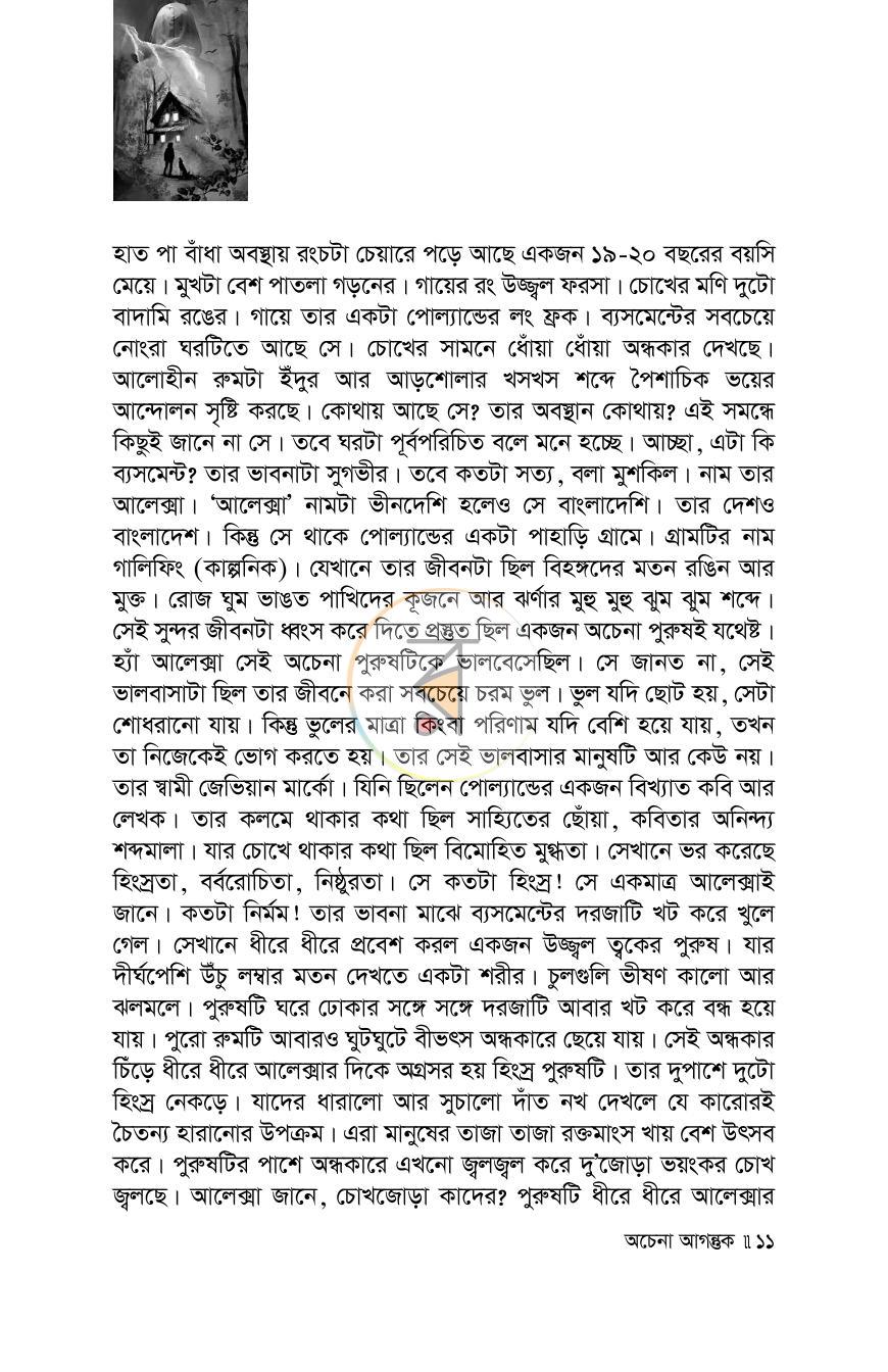 পাতা 1