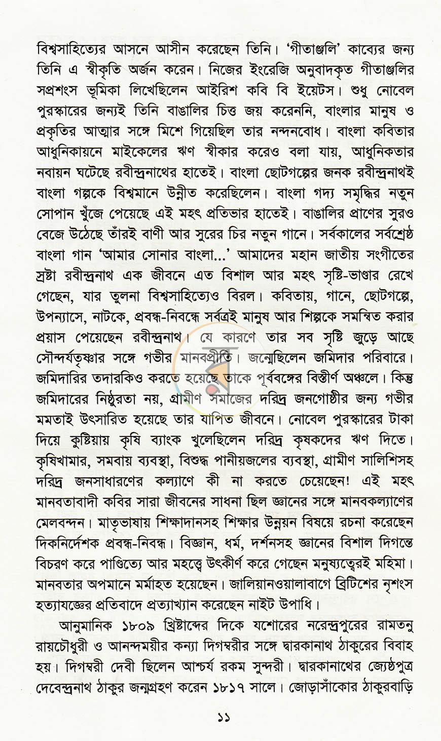পাতা 6