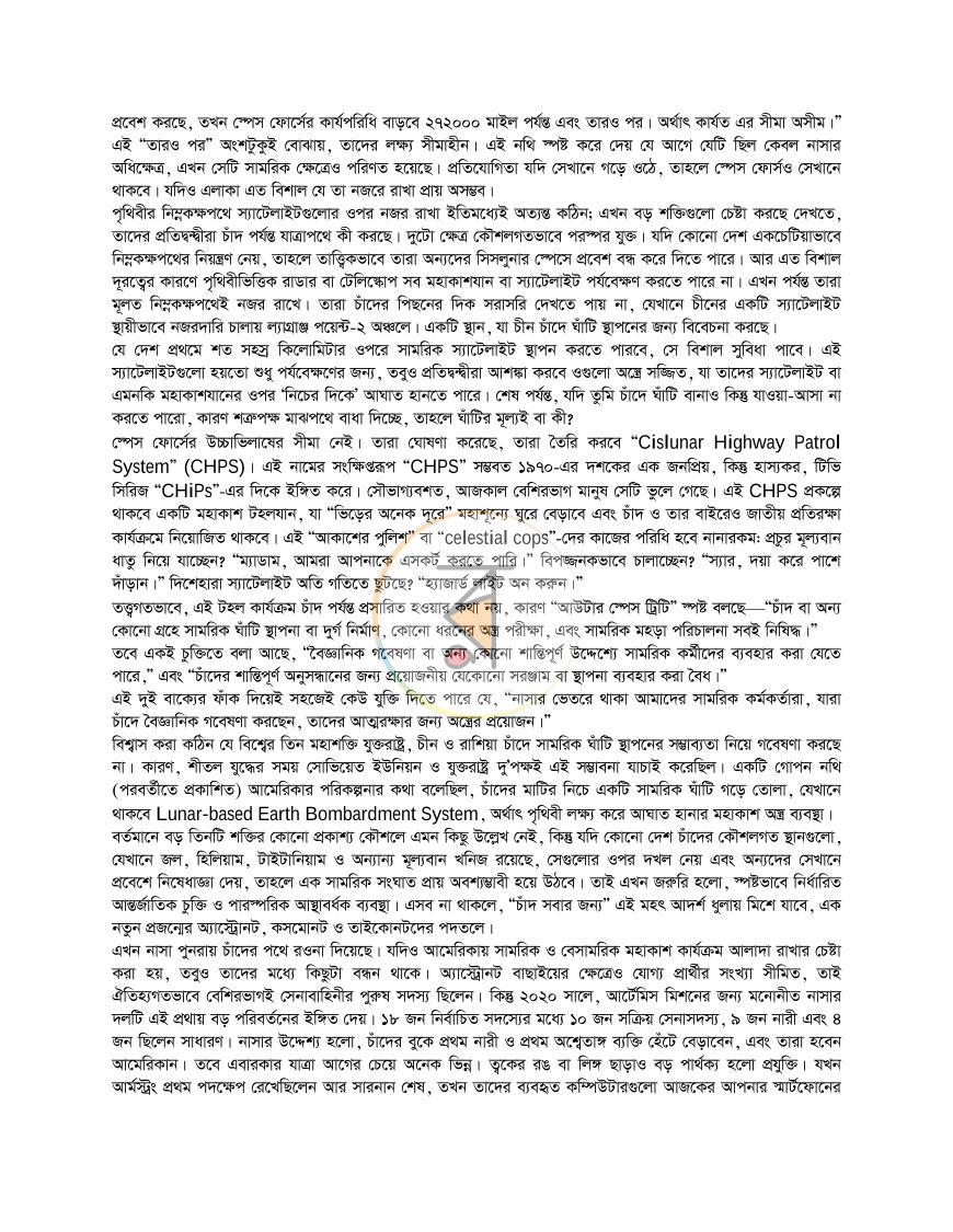 পাতা 13