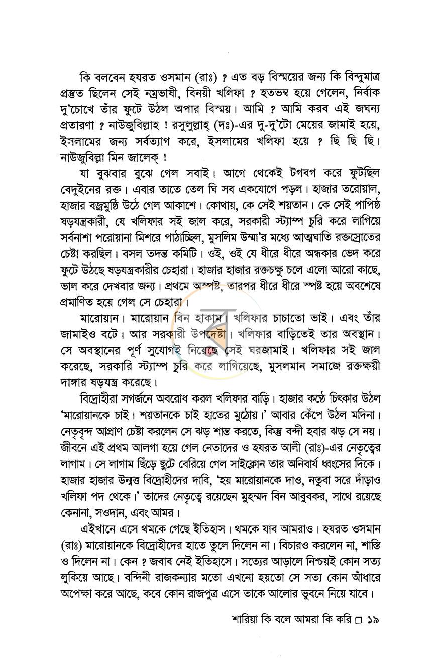 পাতা 11