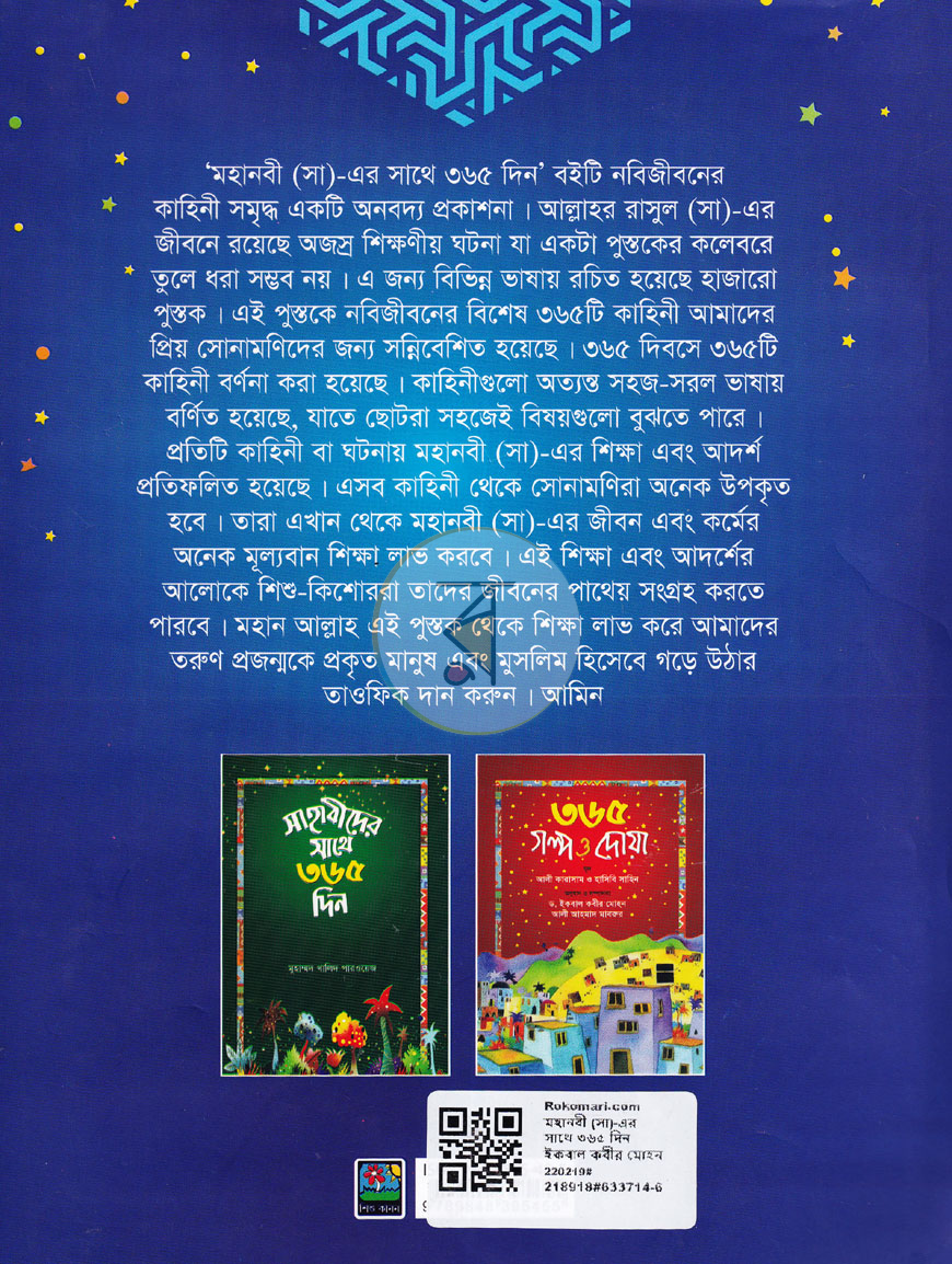 পাতা 12