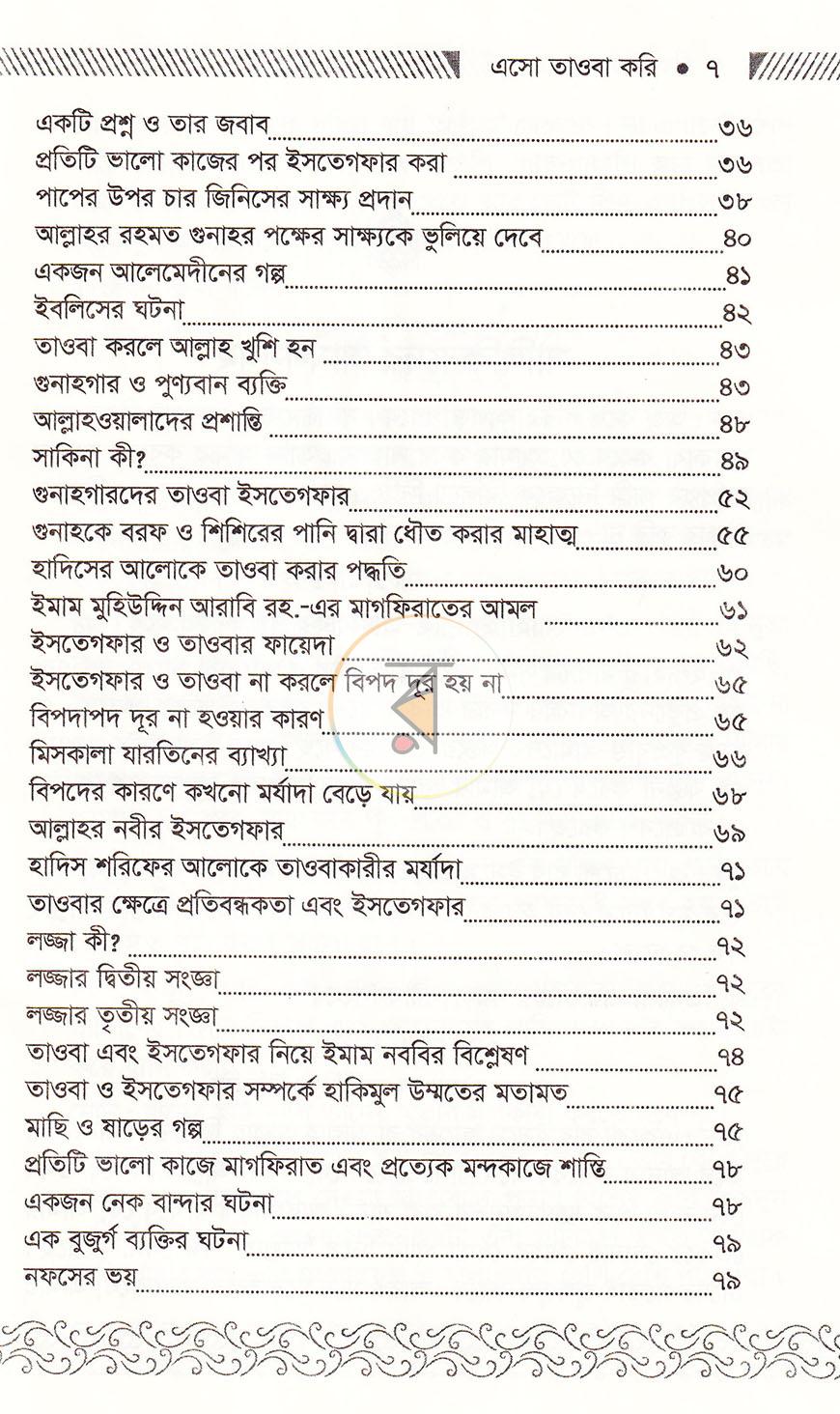 পাতা 4