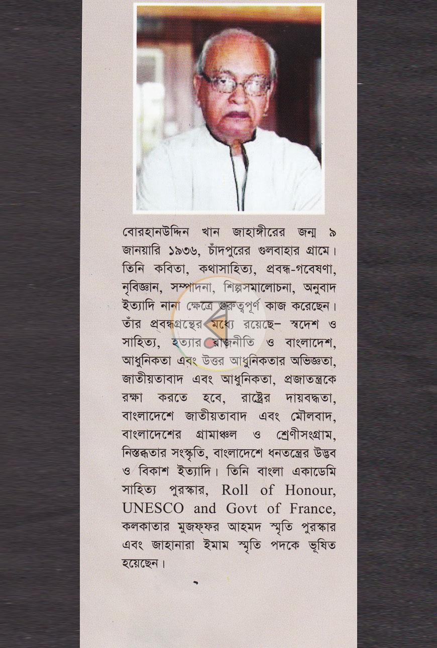 পাতা 10