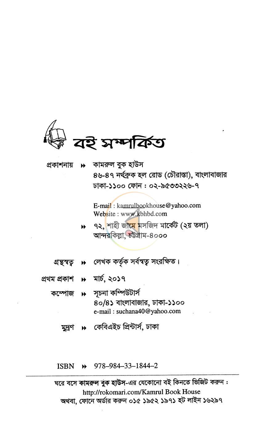পাতা 2