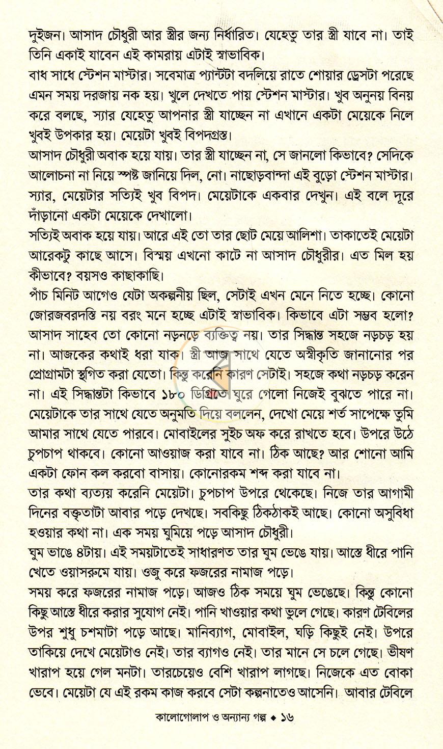 পাতা 11