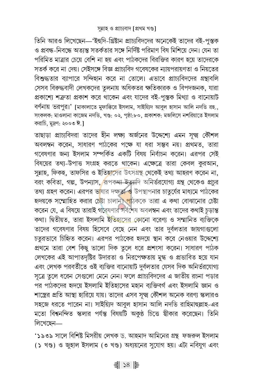 পাতা 11