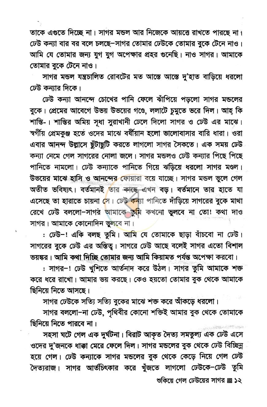 পাতা 7