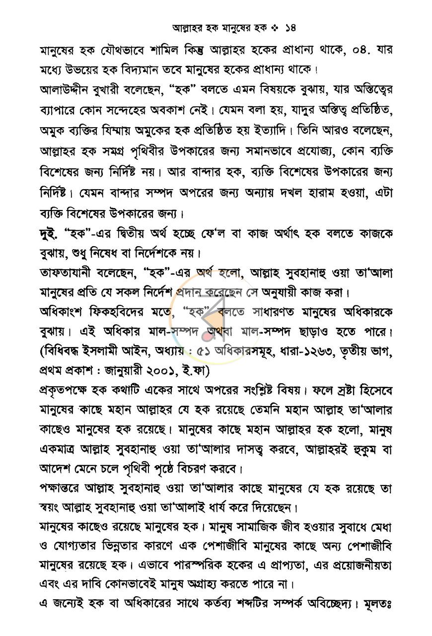 পাতা 10