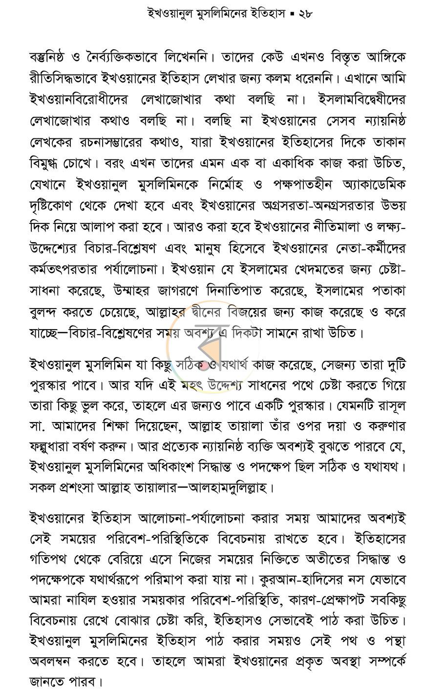 পাতা 22
