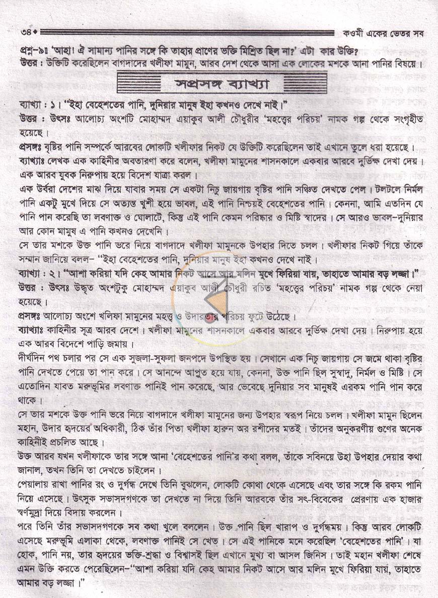 পাতা 14