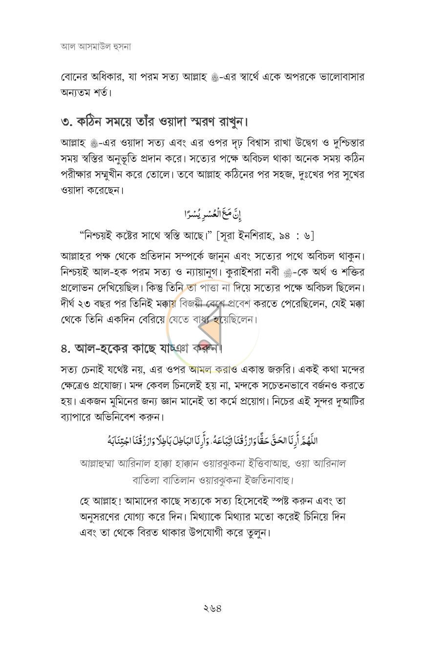পাতা 48