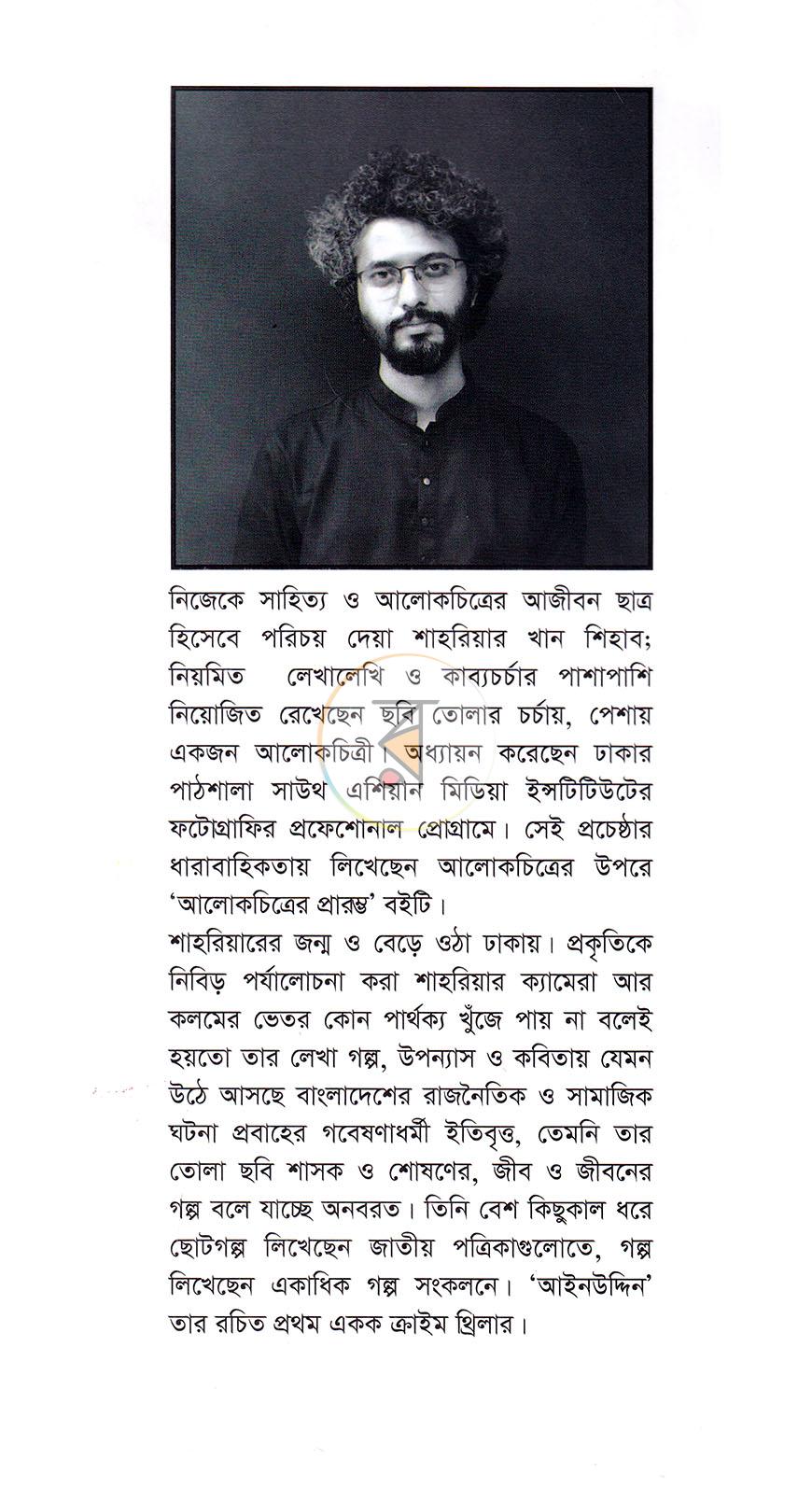 পাতা 20