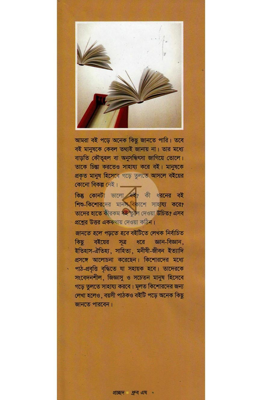 পাতা 1