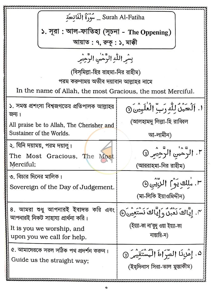 পাতা 4