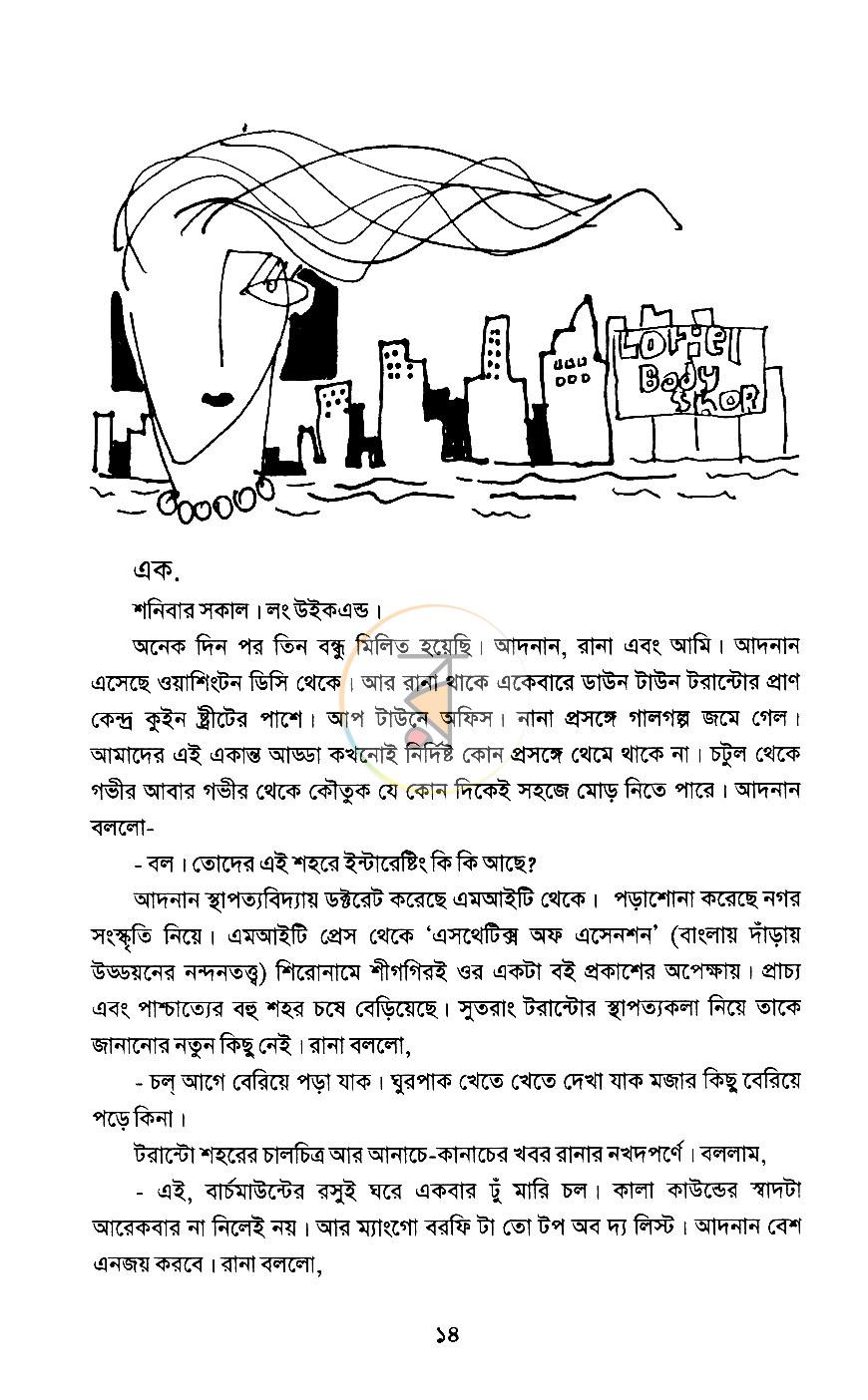 পাতা 8