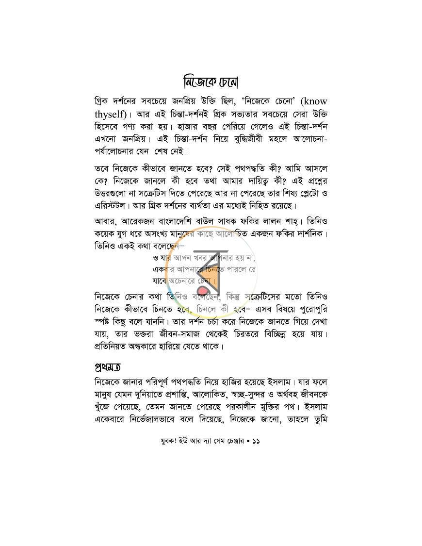পাতা 17