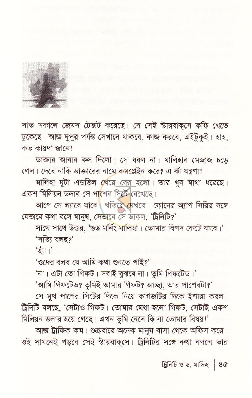 পাতা 13