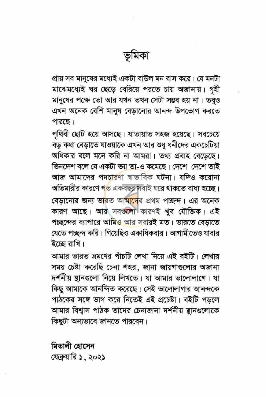 পাতা 3