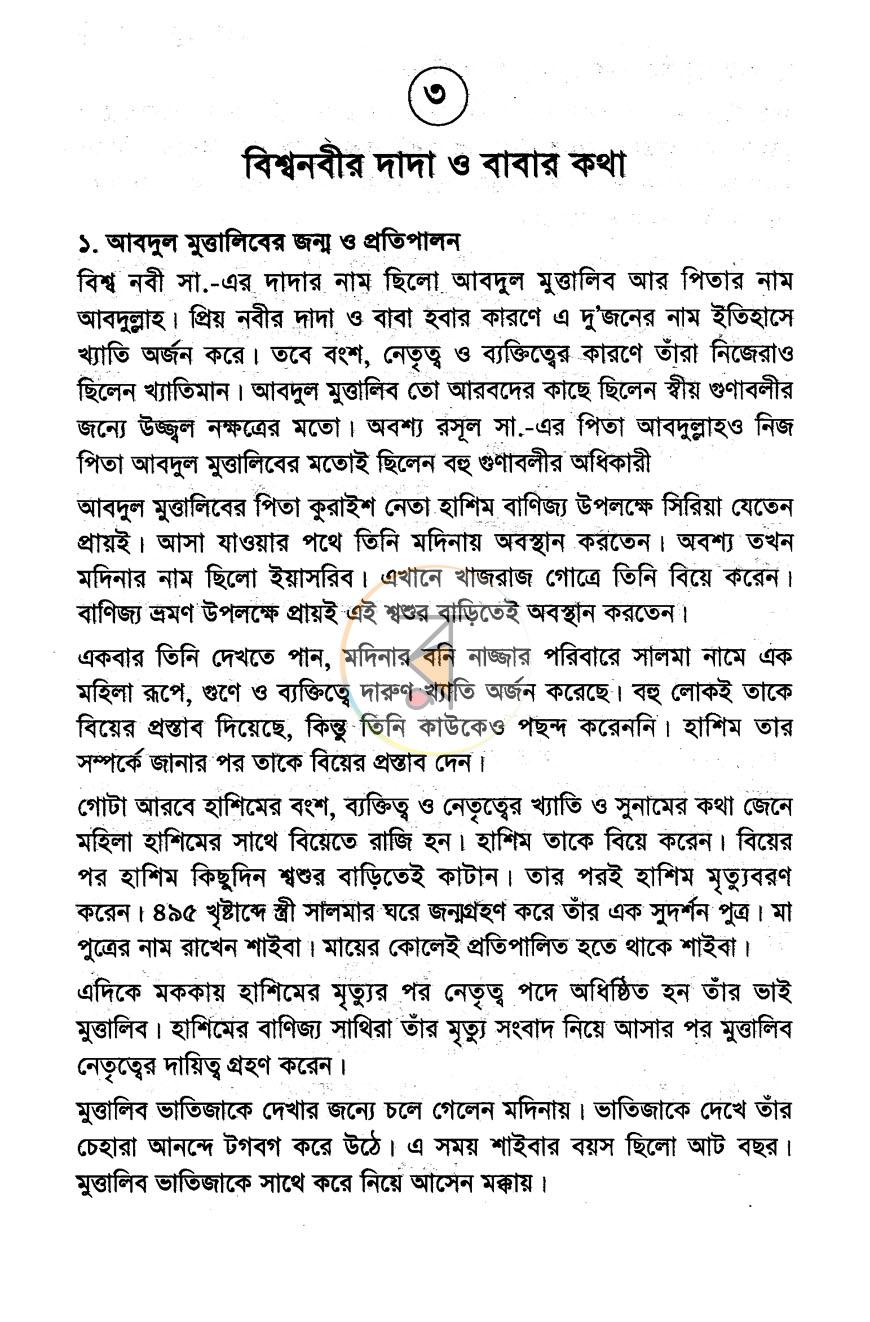 পাতা 11