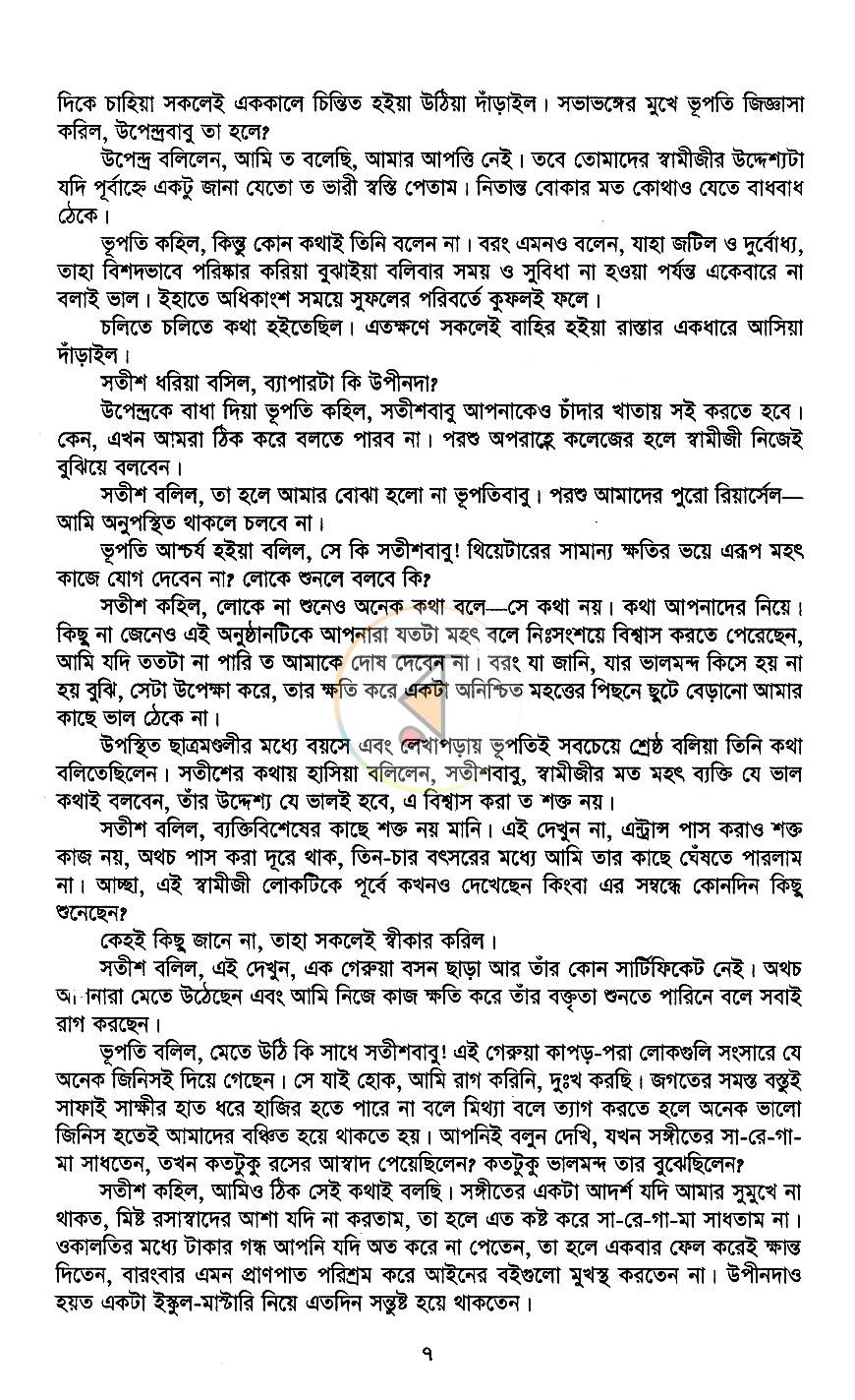 পাতা 3