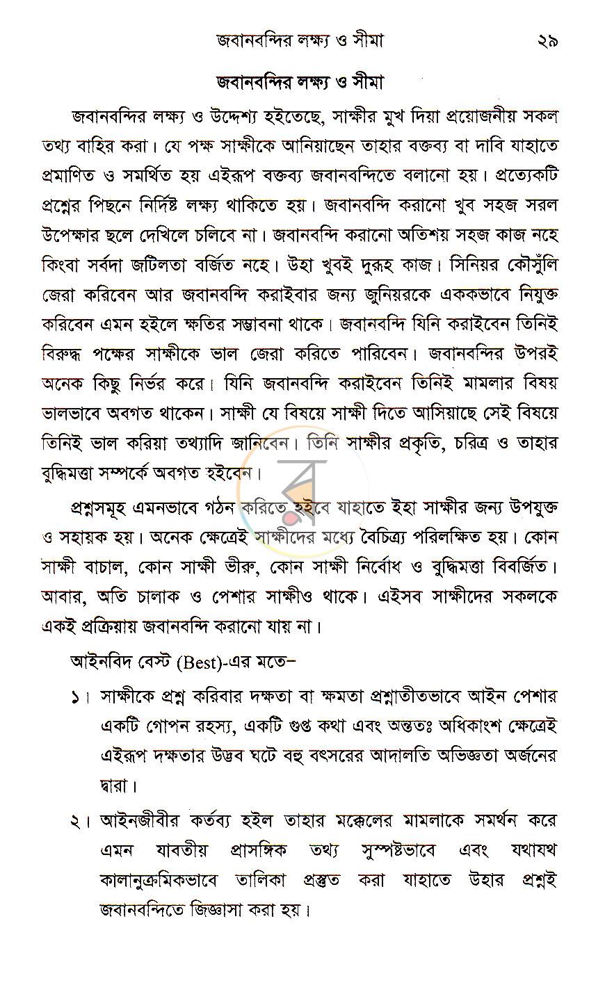 পাতা 13