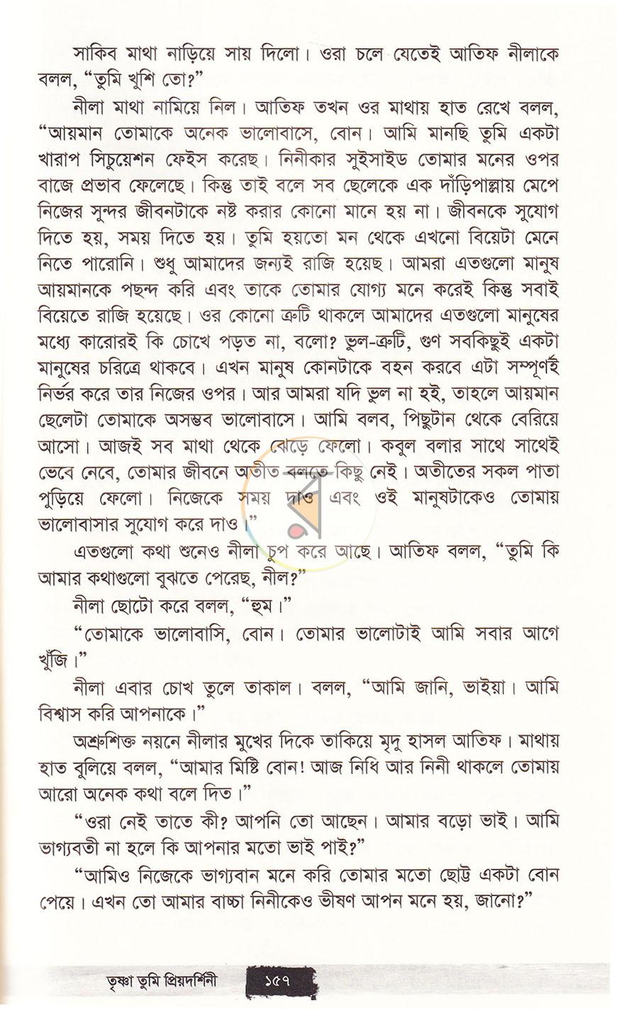 পাতা 16