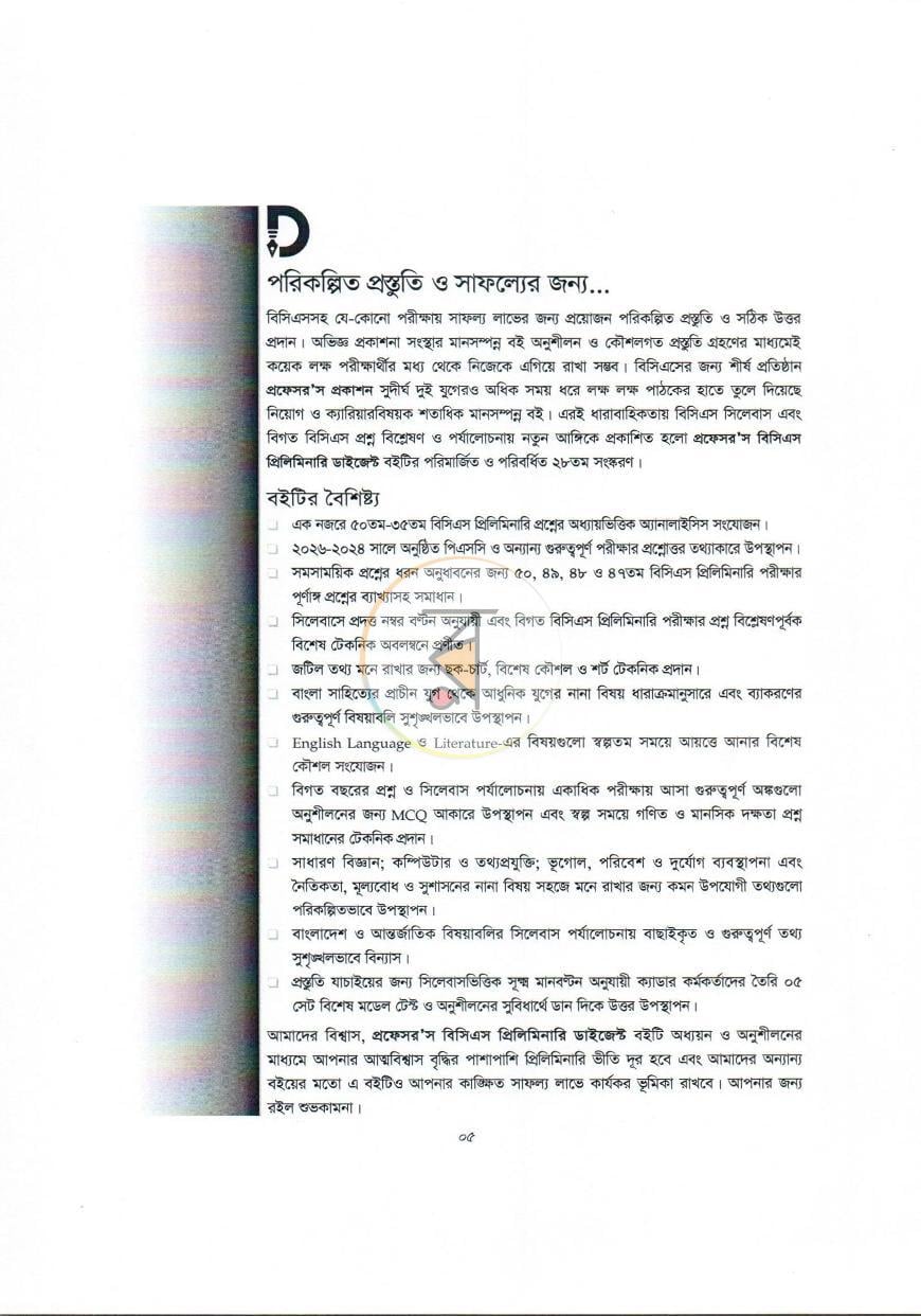 পাতা 3