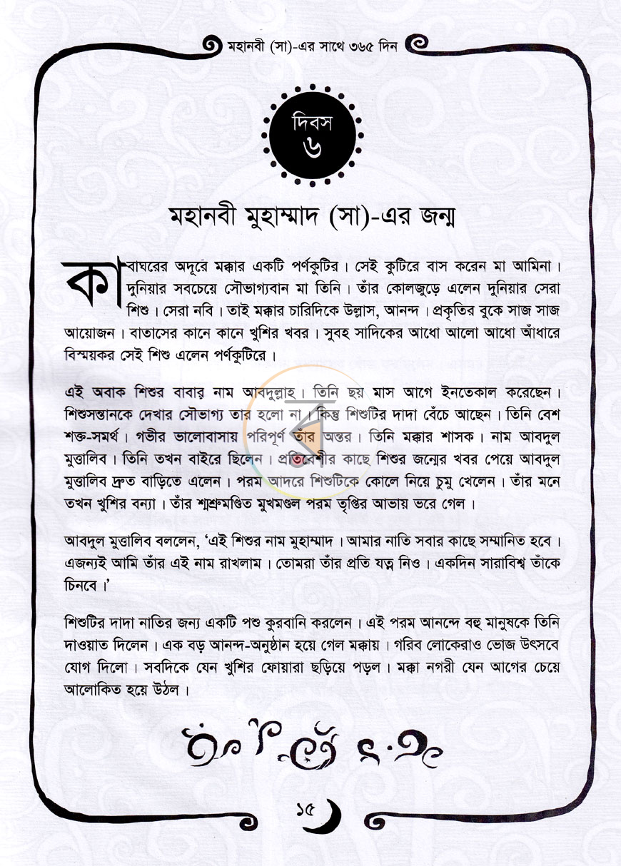 পাতা 11