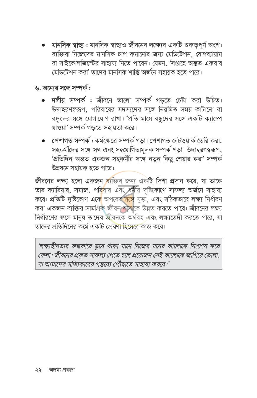 পাতা 18