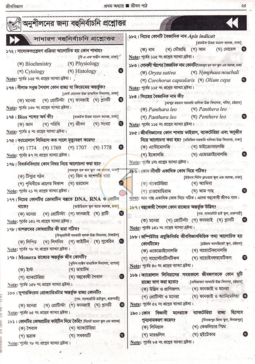 পাতা 7