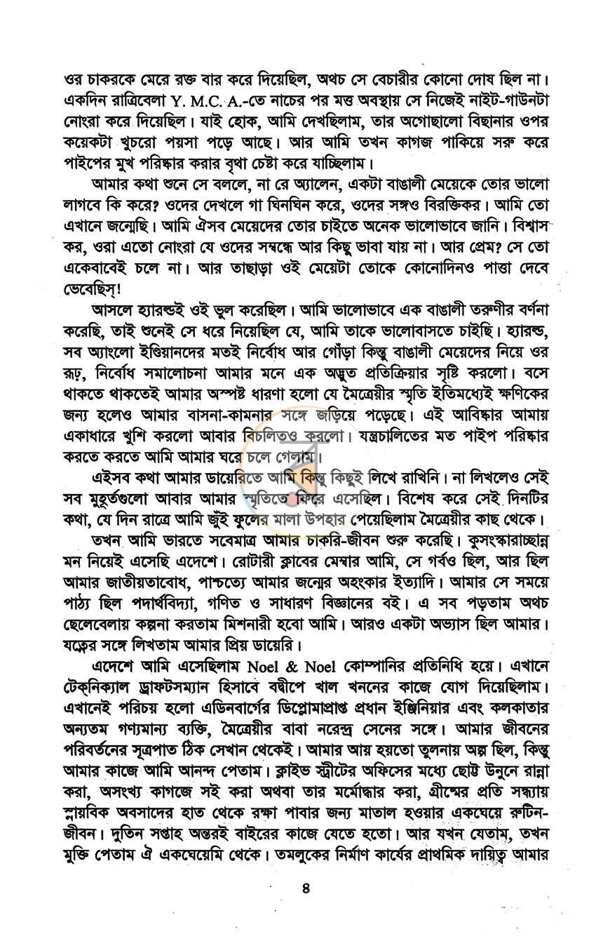 পাতা 3