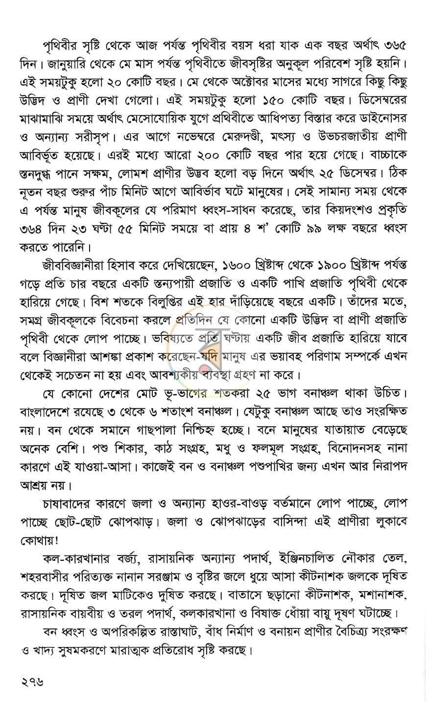 পাতা 20