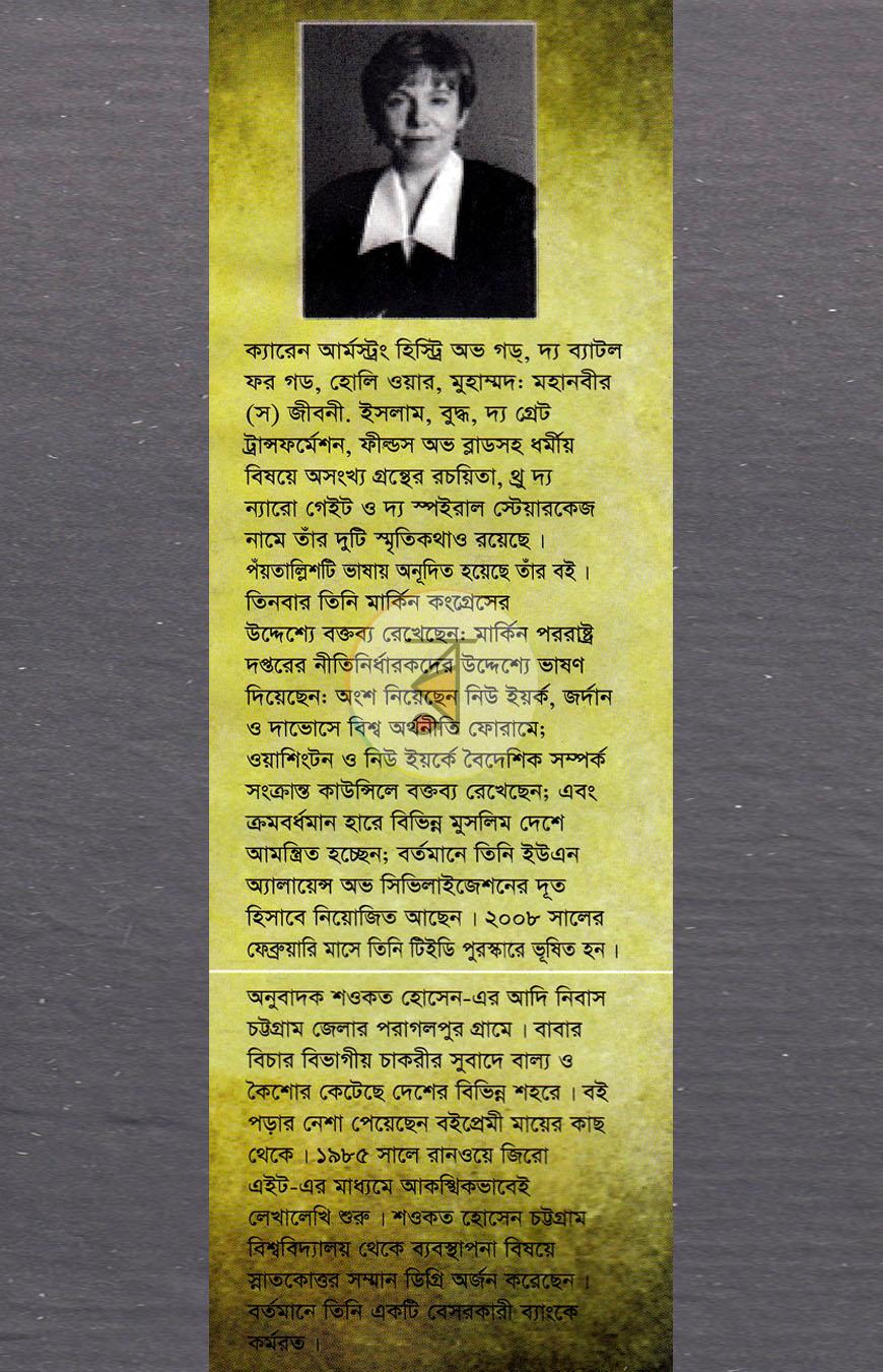 পাতা 19