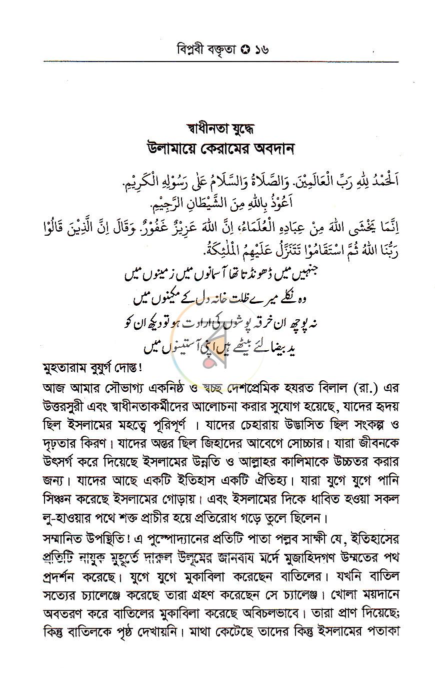 পাতা 7